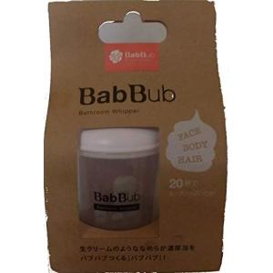 BabBub バスルームホイップ 【生クリームのようななめらか濃厚泡をつくる】