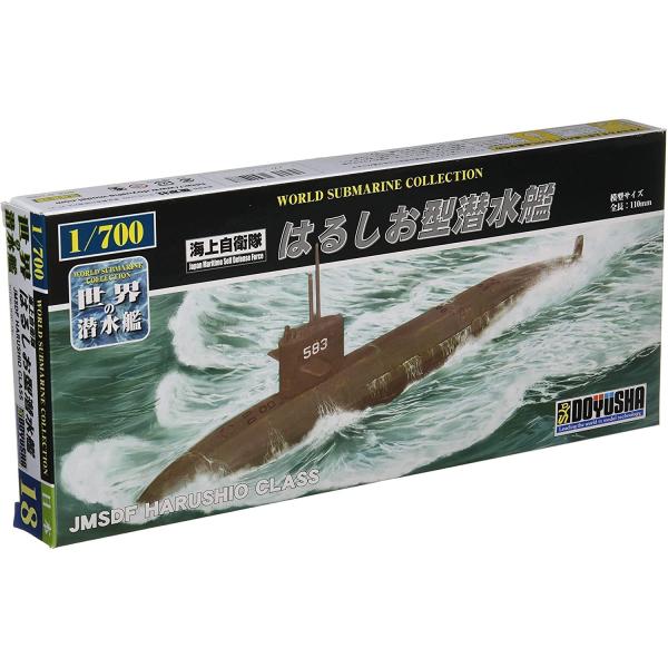 童友社 1/700 世界の潜水艦シリーズ No.18 海上自衛隊 はるしお型潜水艦 プラモデル WS...