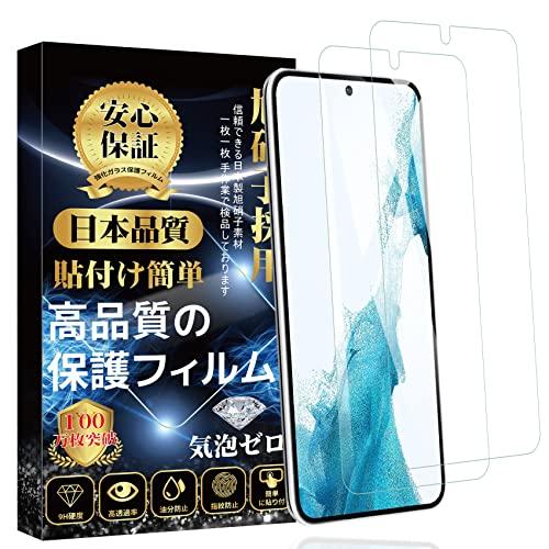 GalaxyS22 ガラスフィルム ギャラクシー S22 フィルム 全面保護 SC-51C/SCG1...