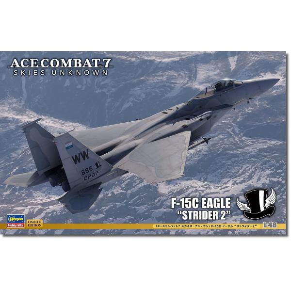 ハセガワ クリエイターワークスシリーズ エースコンバット7 スカイズ・アンノウン F-15Cイーグル...