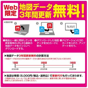 エムティーケー(MTK) 2024年度版地図搭...の詳細画像2