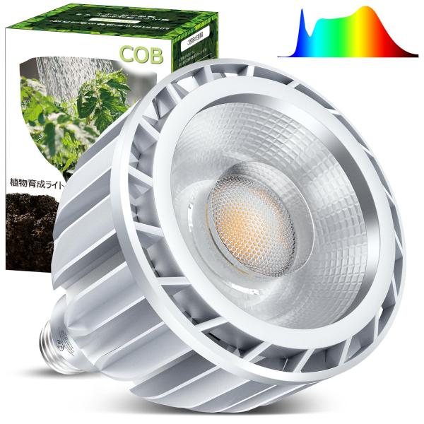【肉厚感のあるアルミで高放熱性】SUKITEN 植物育成ライト LED 30W 植物育成LEDライト...