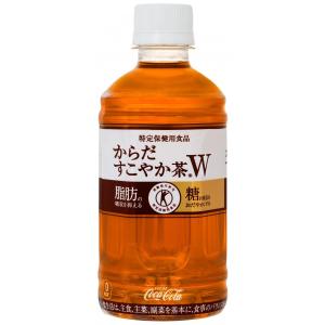 からだすこやか茶W350ml PET 2ケース 48本の商品画像