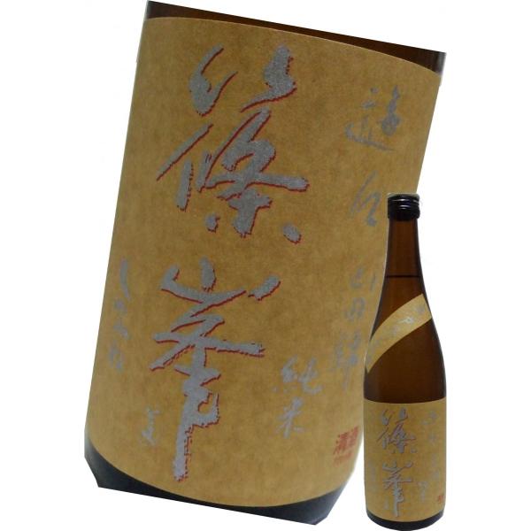 千代酒造 日本酒 純米 篠峯 遊々 無濾過生原酒 720ml