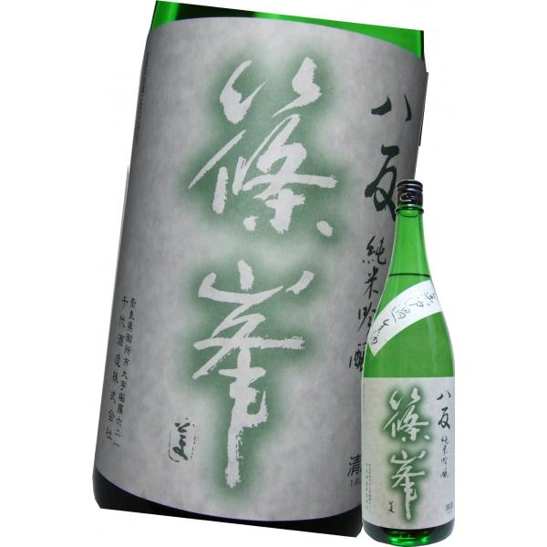 千代酒造 日本酒 純米大吟醸 篠峯 八反無濾過生原酒 1800ml