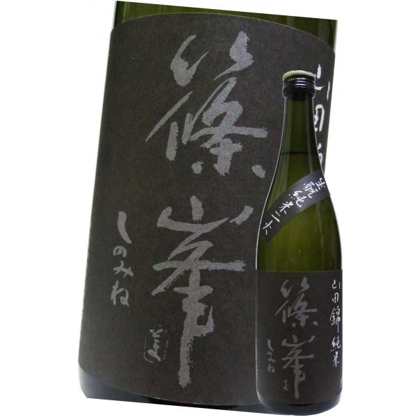 千代酒造 篠峯 純米山田錦 生モト きもと 二火 720ml