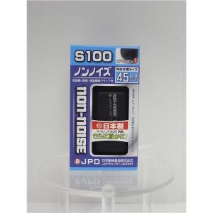 ニチドウ ノンノイズS-100〔ペット用品〕〔水槽用品〕｜wpm