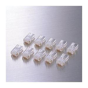 （まとめ）エレコム RJ45コネクタ（10個セット） LD-RJ45T10A〔×10セット〕