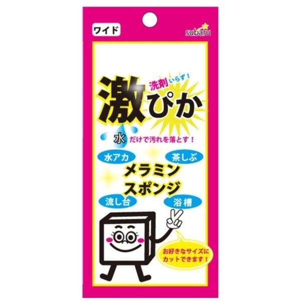 メラミンスポンジ(ロング)〔10個セット〕 161-05