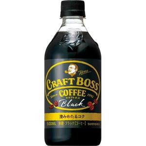 〔まとめ買い〕サントリー クラフトボス ブラック ペットボトル 500ml×48本（24本×2ケース）〔代引不可〕｜wpm