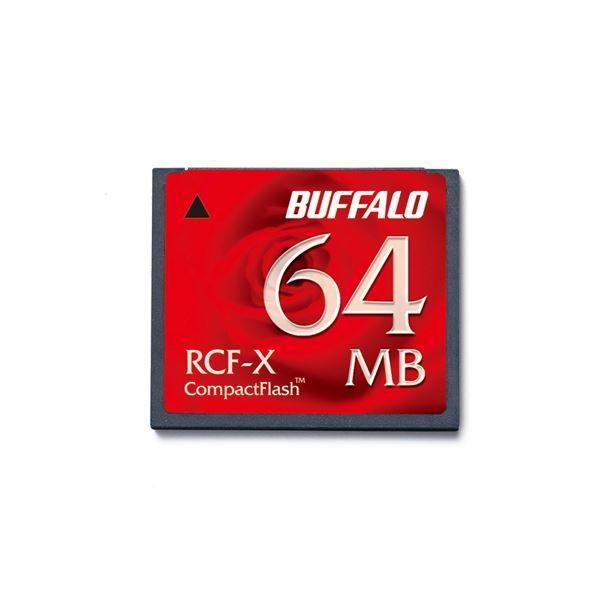 （まとめ）バッファロー コンパクトフラッシュ64MB RCF-X64MY 1枚〔×2セット〕