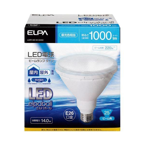 朝日電器 LED電球ビームタイプ 昼光色 LDR14D-M-G050