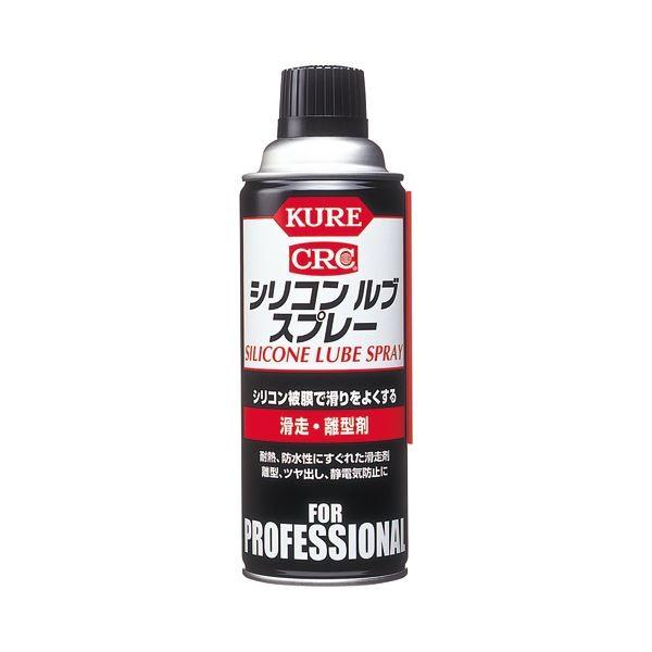 (まとめ) KURE シリコン ルブ スプレー 滑走・離型剤 420ml NO1420 1本 〔×3...