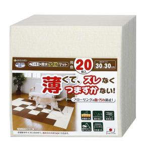 （まとめ）おくだけ吸着ペット用撥水タイルマット 同色20枚入 アイボリー（ペット用品）〔×12セット〕｜wpm