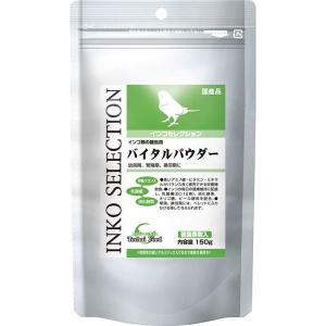 （まとめ） インコセレクション バイタルパウダー150g （ペット用品） 〔×10セット〕〔代引不可〕｜wpm