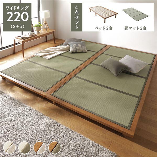 畳 ベッド ワイドキング 220(S+S) ブラウン 緑 双目織 畳マット付き 3段階 高さ調整可 ...