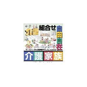 写真素材 ごりっぱ11 介護＆家族｜wpm