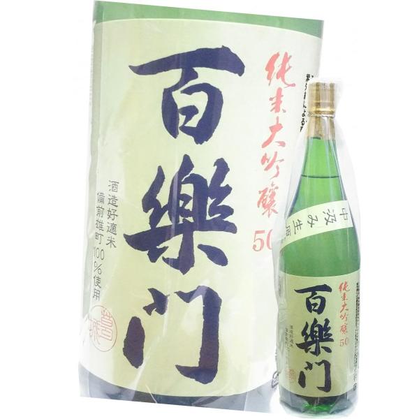百楽門 純米大吟醸50 中汲み生原酒 1800ml 葛城酒造