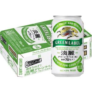 グリーンラベル　350ml ４４本　500ml ２本 グリーンラベル 350ml 44本 500ml 2本 キリン 淡麗 グリーン