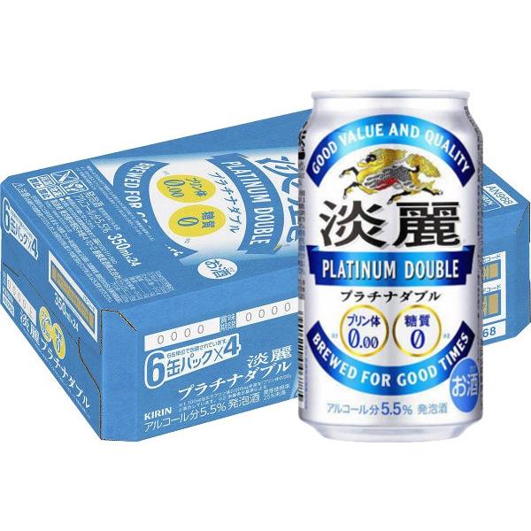 キリン KIRIN 淡麗プラチナダブル 350ml缶 1ケース 24本 発泡酒