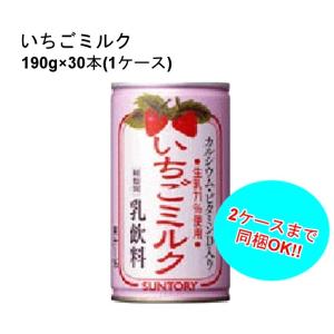 サントリー天然水 サントリー いちごミルク 190g缶 30本入