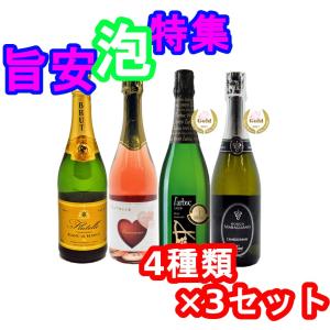 ワインセット 旨安スパークリング12本セット 即戦力万能/雑誌掲載/金賞受賞 4種×各3本 [代引不可]の商品画像