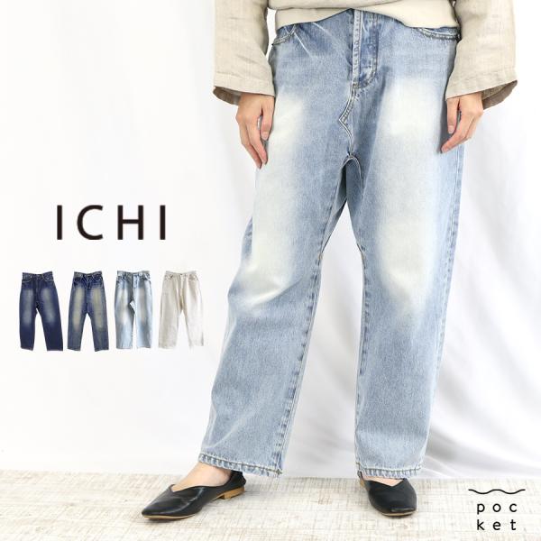 デニムパンツ サルエルパンツ オシャレ 青 紺 オフホワイト