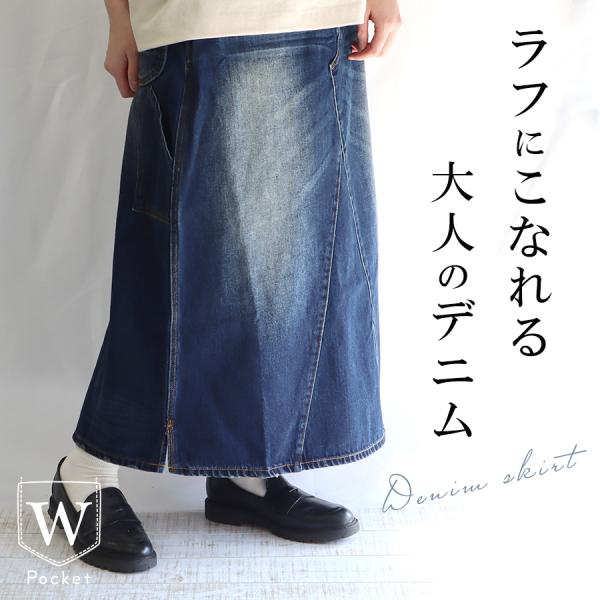 デニムスカート ＩＣＨＩ