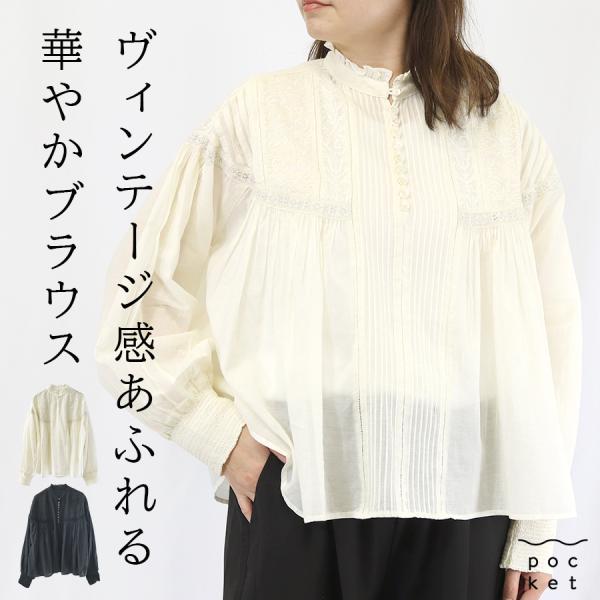 ヴィンテージレースブラウス　Fanaka コットン レーヨン