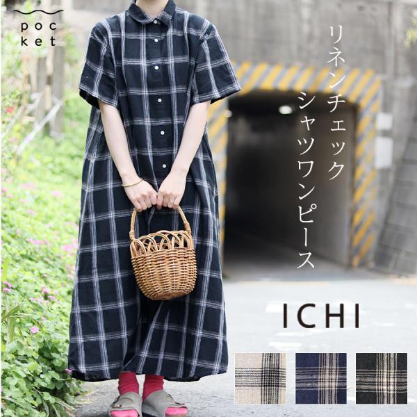 【ichi】リネンチェック ワンピース