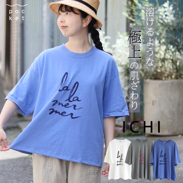 プリントロゴＴシャツ【ICHI】