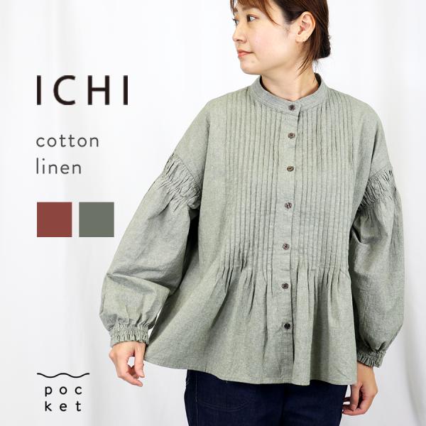 綿麻ピンタックブラウス【ICHI】
