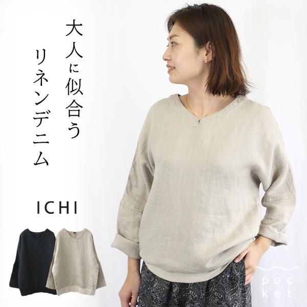 リネンデニムプルオーバー ichi
