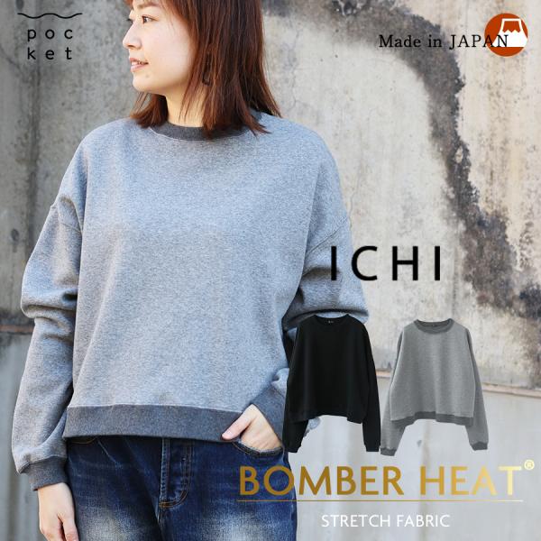 ボンバーヒート プルオーバー【ICHI】