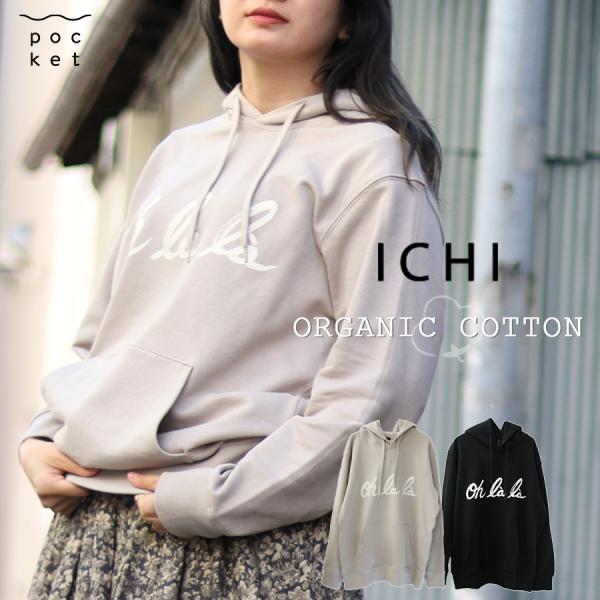 オーガニックコットンフーディ【ICHI】