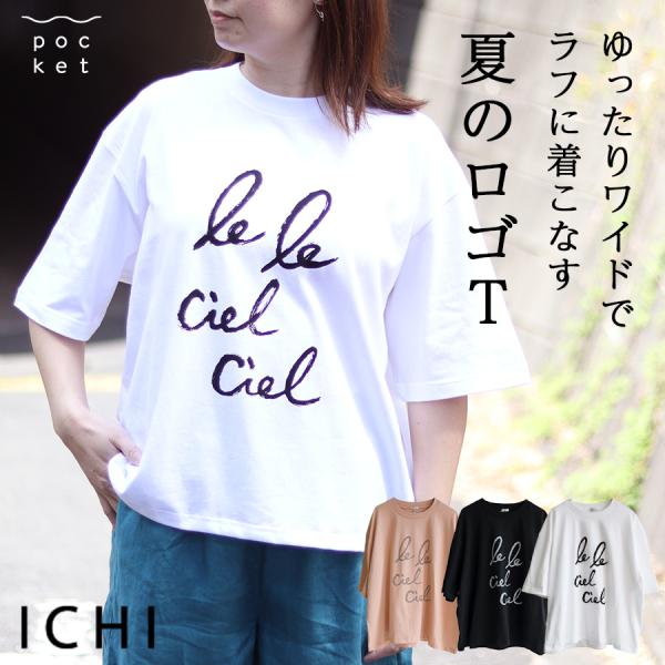 プリントロゴＴシャツ