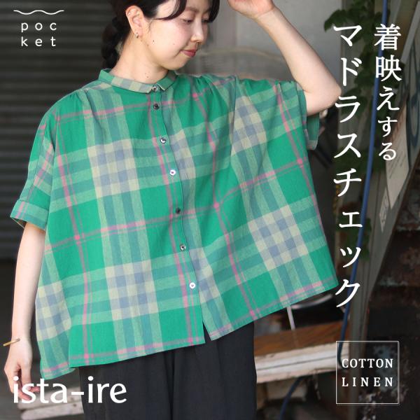 コットンリネンマドラスチェック　ちび襟ワイドシャツ【ista-ire】