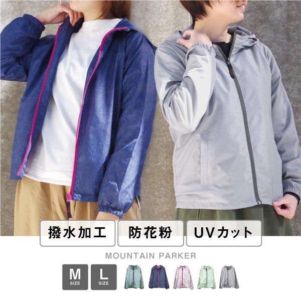 裏メッシュ総柄ブルゾン　マウンテンパーカー　今林