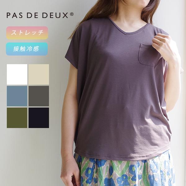 Vネックポケット付きプルオーバー【PAS DE DEUX パドドゥ】今林