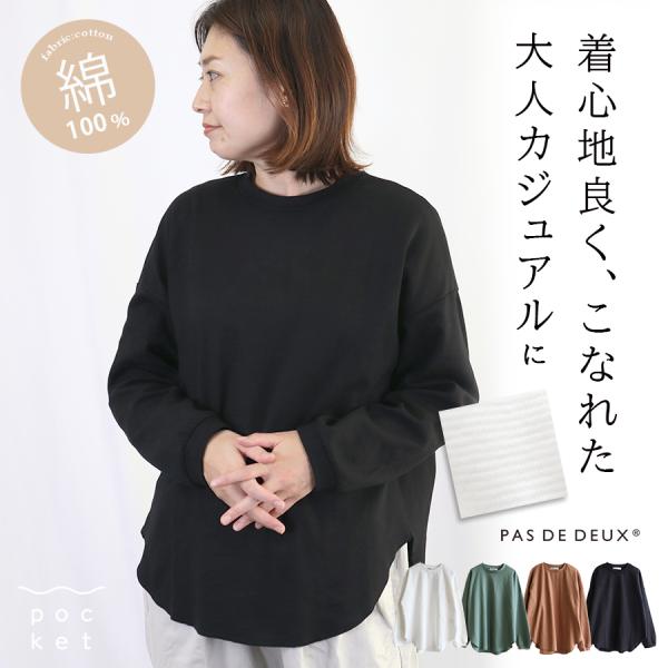 ジャガード織りラウンドテールヘムプルオーバー PAS DE DEUX