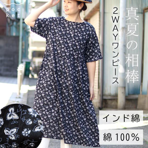 花柄半袖インド綿ワンピース 【Little Market】インド綿 100 ワンピース レディース ...