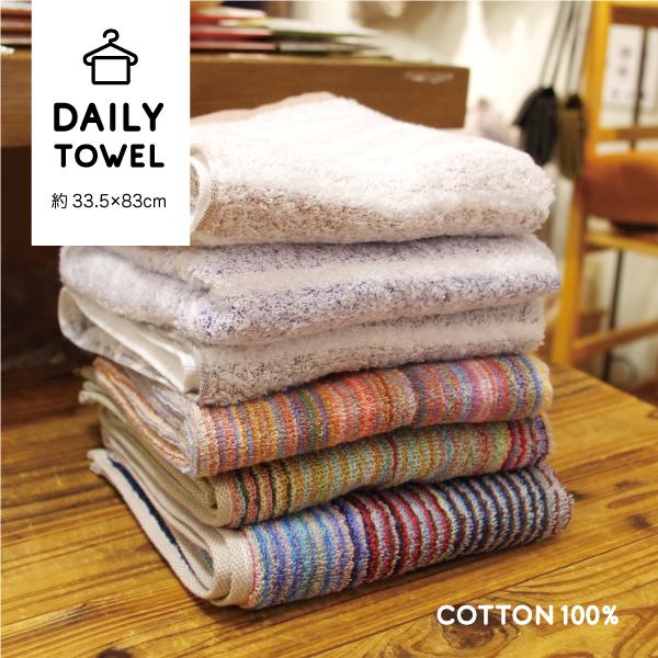毎日使えるデイリーフェイスタオル　綿100％