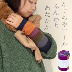 かぐらやロール ふんわりあたたか レッグウォーマー
