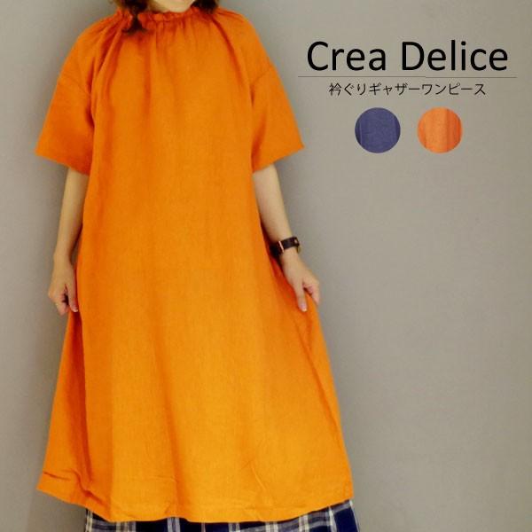Crea Delice クレアデリス 衿ぐりギャザーワンピース