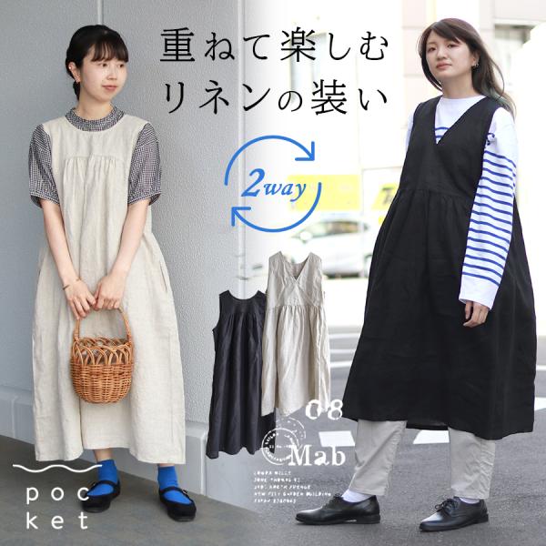 2wayカシュクールジャンパースカート 08Mab