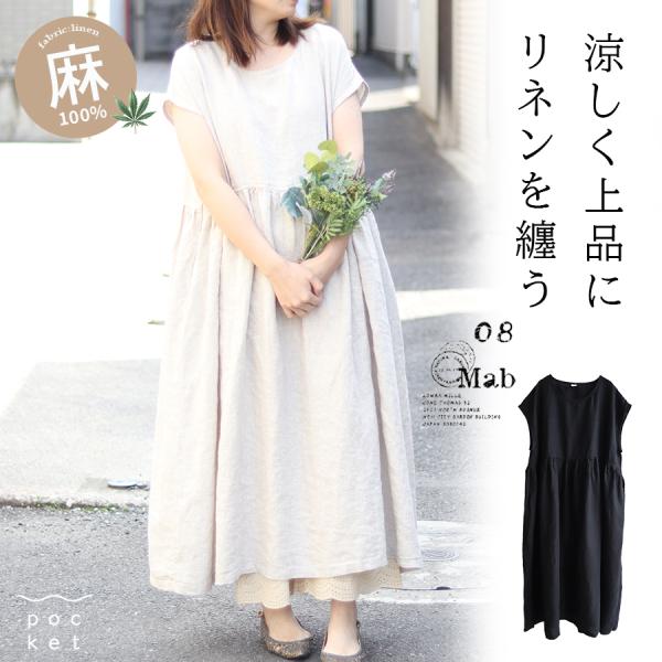 14番手リネンウエスト切り替えノースリーブワンピース 08mab 麻100％