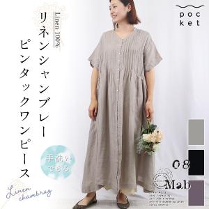 08Mab（ゼロハチマブ） ピンタックボリューム袖リネンワンピース