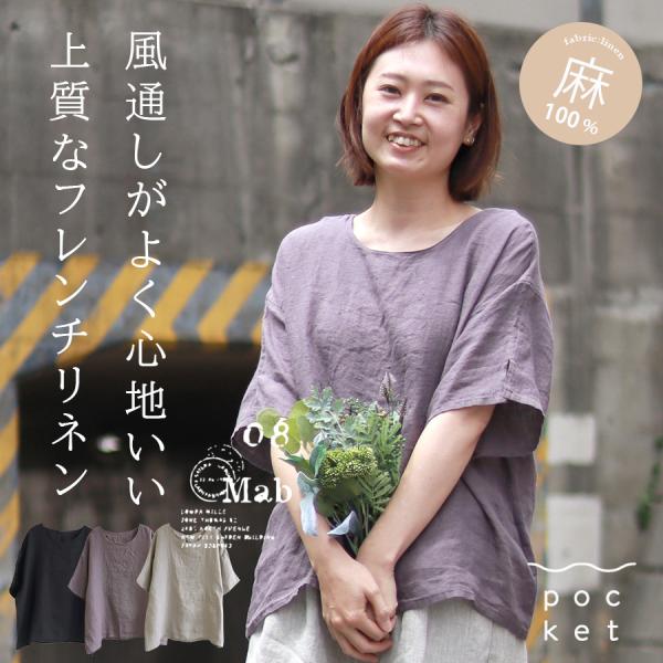 リネンシャンブレー袖スリットブラウス 08Mab