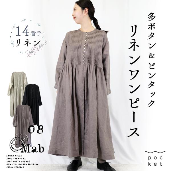 ピンタック多ボタンワンピース 【08Mab】