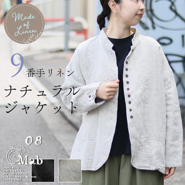 9番手リネン多ボタンジャケット【再入荷！】